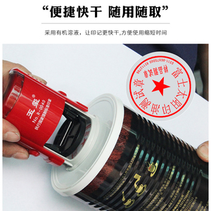 亚信太阳光敏万能不灭印油红蓝黑紫绿色玻璃陶瓷塑料墙体木板金属