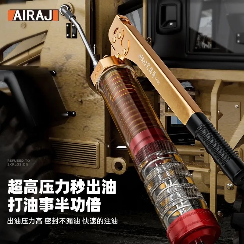 艾瑞泽手动高压黄油枪汽车挖掘机叉车打黄油专用神器注油省力防爆