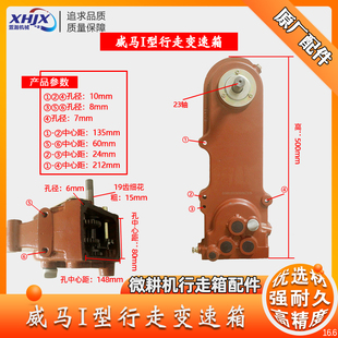 垂直轴微耕机行走变速箱总成链条机铸铁壳齿轮箱900型威马I型II型