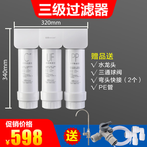 芯园净水器家用直饮净水机厨房自来水RO反渗透净水器超滤机过滤器