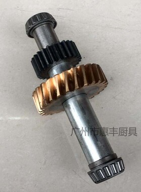 力丰B50B60B80搅拌机打蛋机齿轮蜗轮轴铜蜗轮齿轮