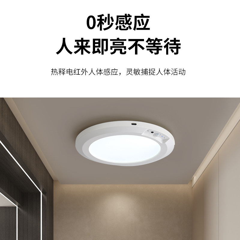 充电款红外人体感应led吸顶灯过道走廊楼梯玄关遥控楼道灯免布线