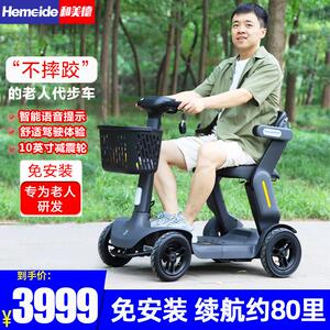 皮皮熊小红车高端老人代步车老年四轮电动车轻便可折叠安全助力车