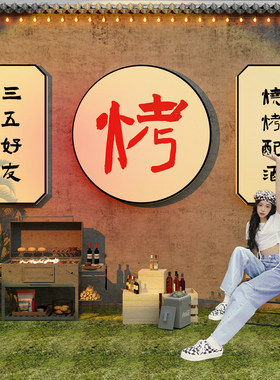 网红复古烧烤肉串店装饰创意墙面工业风小酒吧饭馆餐饮壁纸画布置