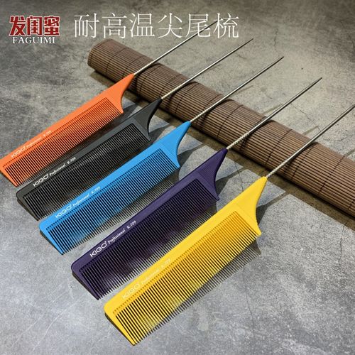 KIGO盘发梳挑梳尖尾梳钢针梳子盘发梳烫染卷杠梳挑专业美发梳包邮