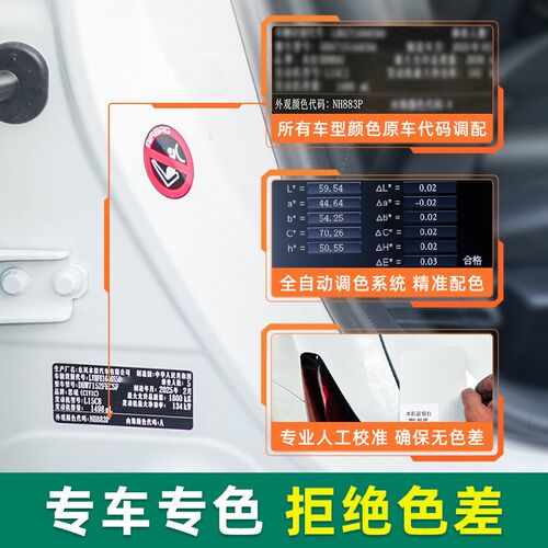 适用别克昂科威Plus补漆笔墨玉黑自喷漆车漆修复油漆日蚀蓝雪域白