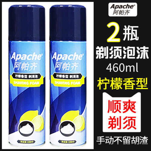 阿帕齐剃须泡沫史莱姆刮胡膏非吉利剃须膏须泡男刮胡刀软化胡须型