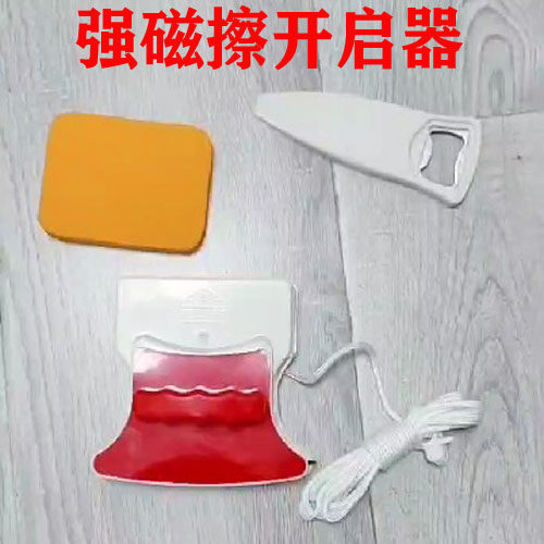 强磁力磁性擦玻璃神器双面玻璃擦闭合撬开工具开启器辅助打开工具