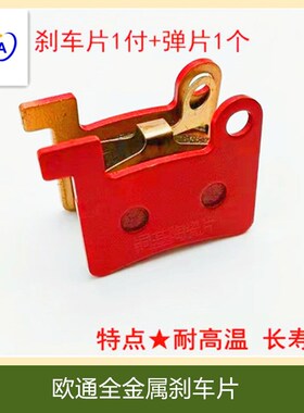 欧通国标来令片代驾刹车片陶瓷全金属烧结加厚耐磨耐代驾车碟刹片