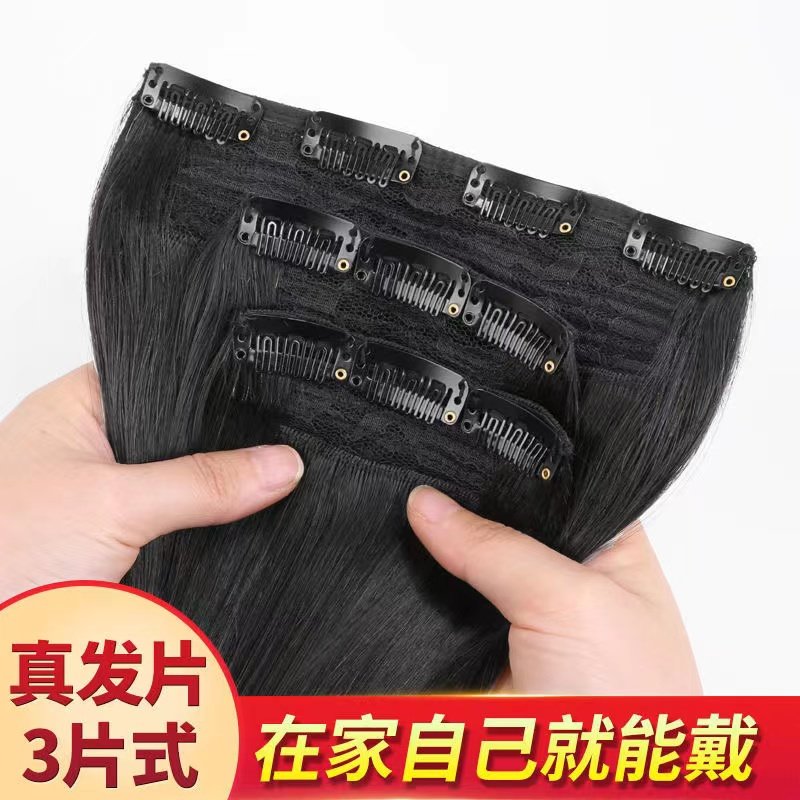 一片式假发片女士接发长直发加厚卡子发增发量蓬松真人发丝直发片
