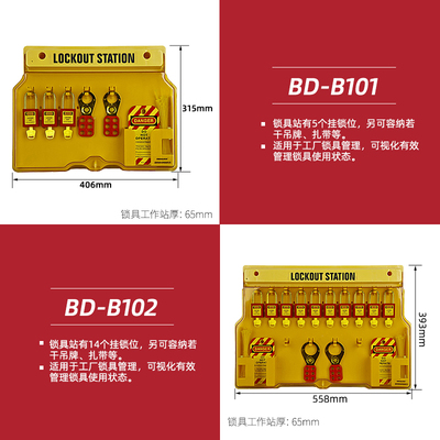 组合式锁具工作站透明防尘安全挂锁搭扣管理站箱B101B102B103