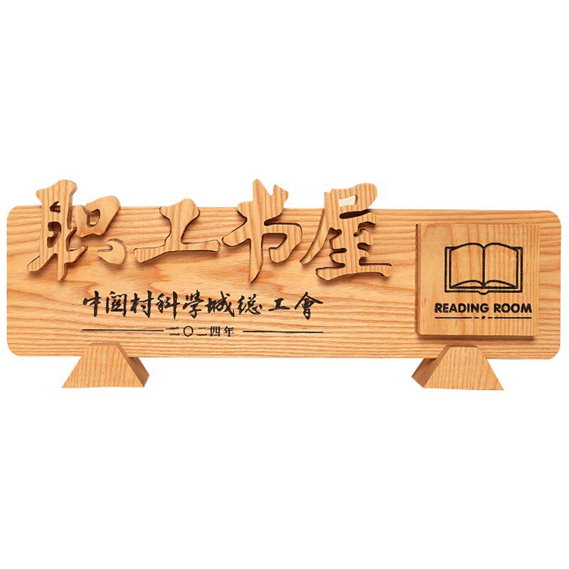 实木招牌书店个性雕刻logo立牌广告牌木质创意桌牌展示牌匾定制作
