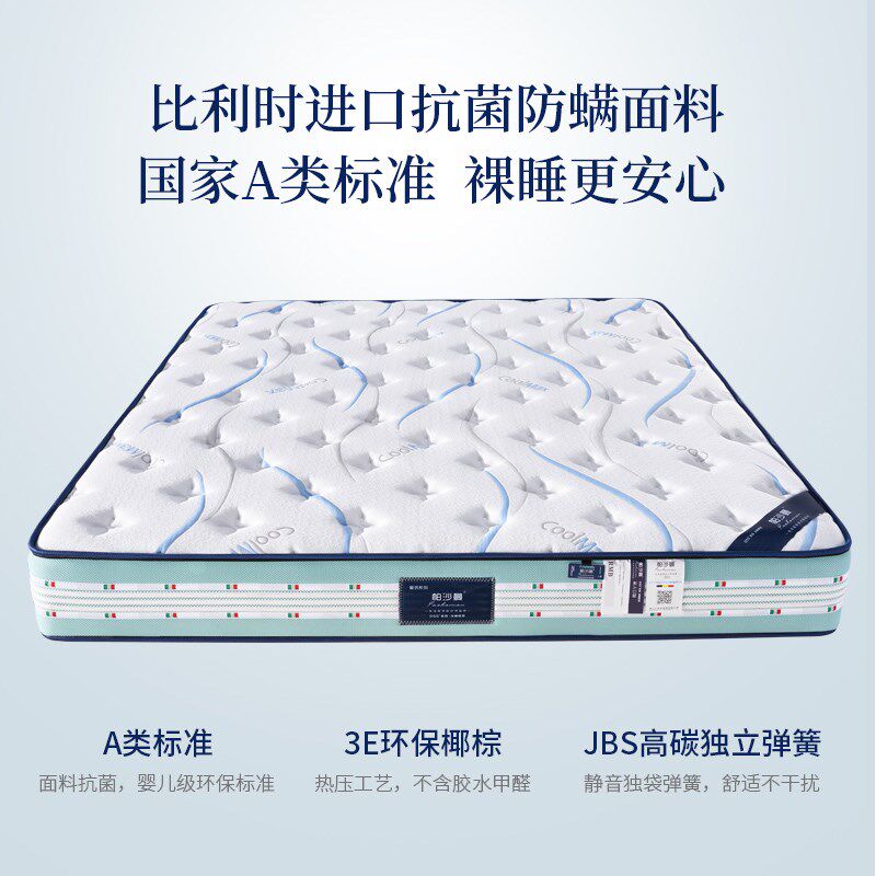 帕沙曼 天然乳胶床垫软硬适中席梦思护脊1.8米独立弹簧椰棕床垫