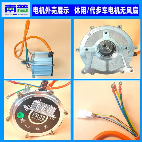 南普电动三轮车电机 休闲代步车 永磁正弦波48V60V无风扇无刷直流