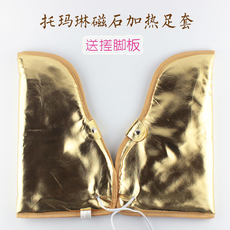 金色脚部足部可调温 电热加热脚套电热加热足套足部护理套送足搓
