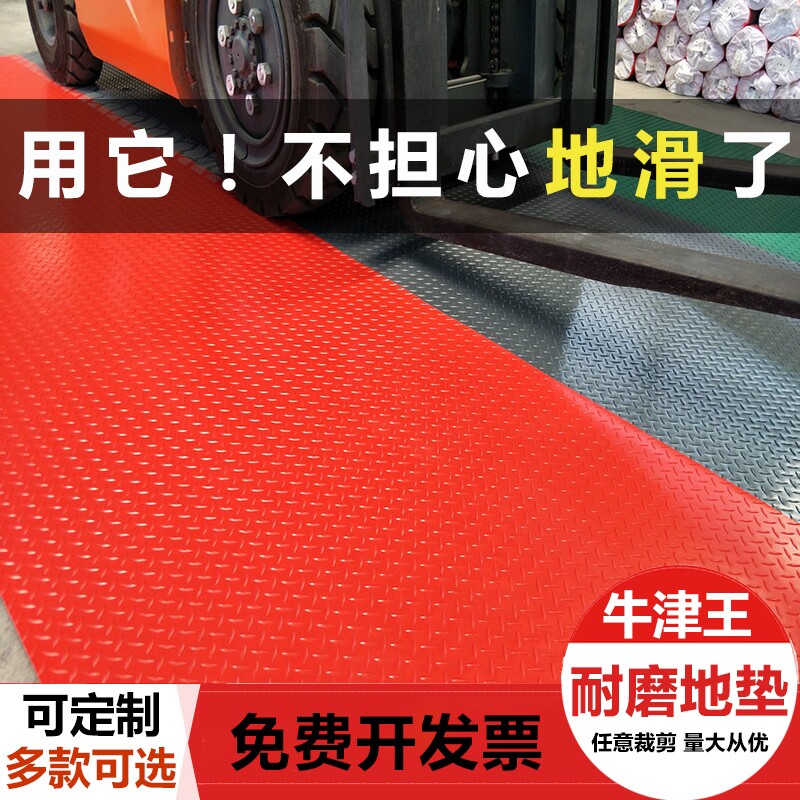 塑料电梯食堂车间防滑胶垫阁楼仓库地垫车库院子阻燃满铺医院
