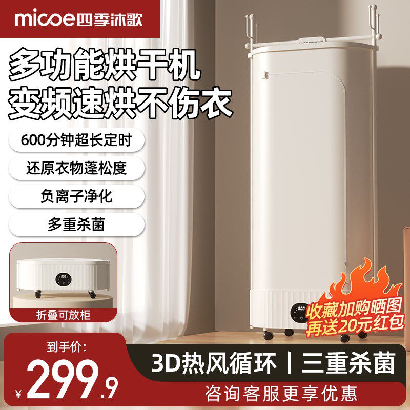 烘干机家用烘衣服干衣机小型烘衣机风干机哄干衣柜衣物婴儿晾衣架