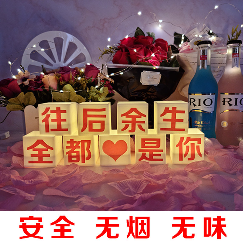 圣诞节电子蜡烛浪漫惊喜老公老婆生日烛光晚餐周年纪念场景布置