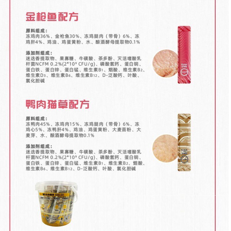 渔晓吃猫条大满贯桶装900g60支装鸭肉鸡肉金枪鱼三文鱼猫零食猫条