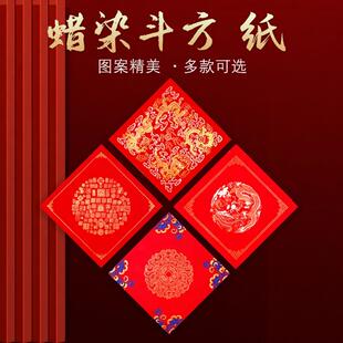 新年福字斗方红纸万年红加厚对联纸喜庆空白书法手写新春门联