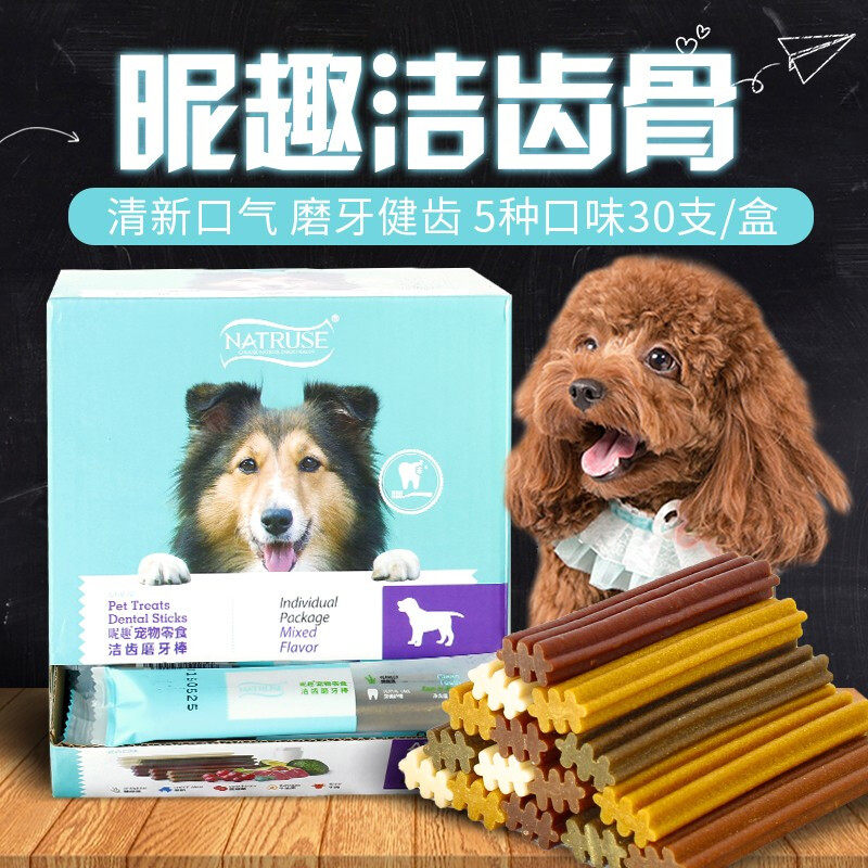 昵趣狗狗零食泰迪博美宠物狗咬胶除口臭洁齿骨金毛幼犬磨牙棒耐咬