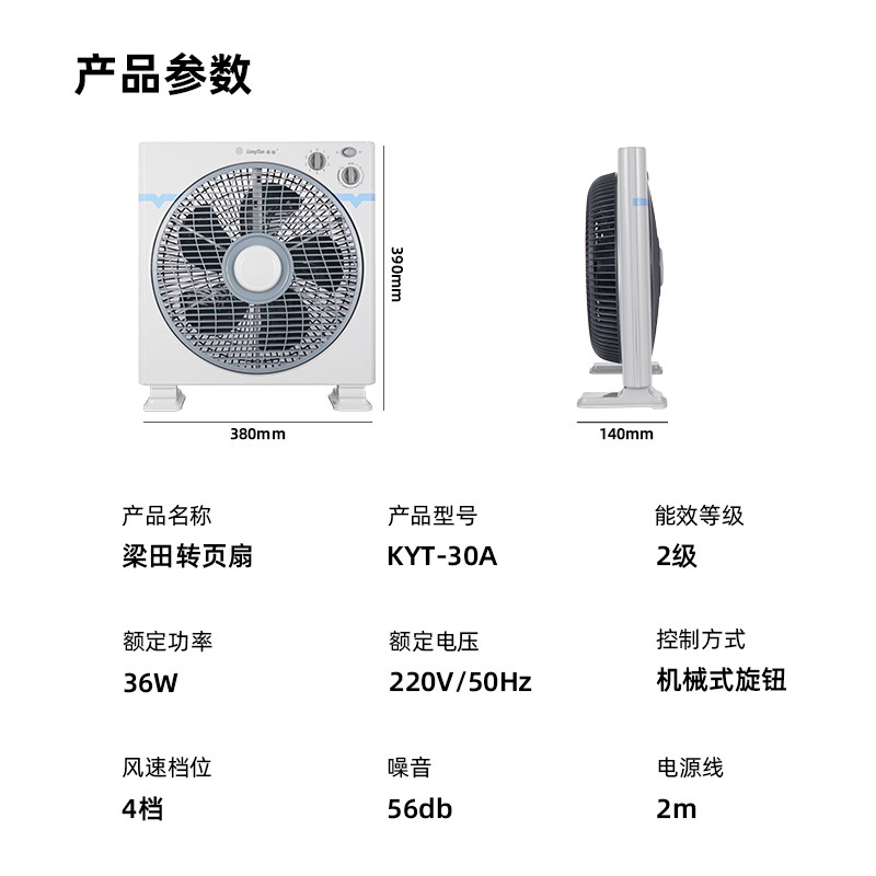 梁田电风扇台式转页扇家用落地扇台扇学生宿舍定时鸿运扇办公风扇
