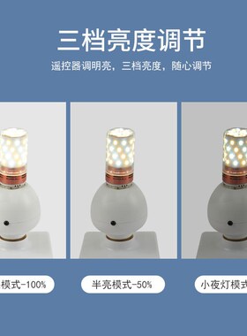通用电灯螺口无线灯具遥控灯座灯头家用220v智能开关卧室led灯泡