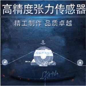 微型1N-10N细丝张力传感器光纤纱线化纤电缆细丝类拉力传感器直