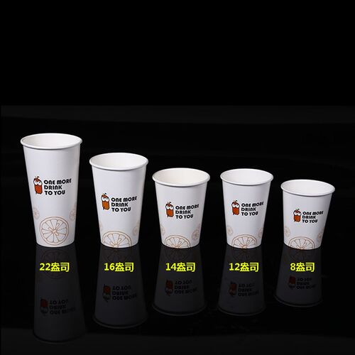益源商行 加厚再来一杯8/14/16/22盎司 一次性奶茶杯咖啡杯纸杯