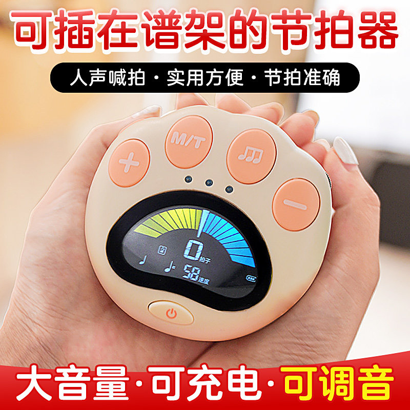 yome友米古筝调音器节拍器琵琶二胡古琴杨琴中阮专用二合一校音器