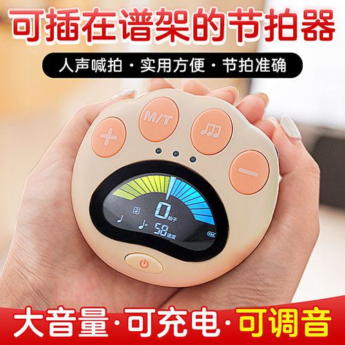 yome友米古筝调音器节拍器琵琶二胡古琴杨琴中阮专用二合一校音器