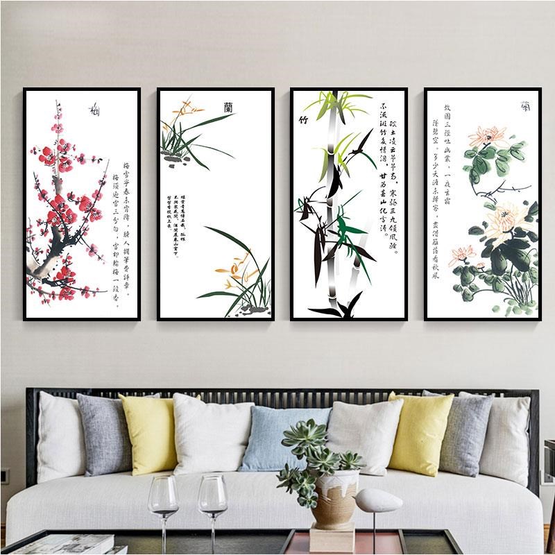 网红新式梅兰竹菊挂画中国风壁画饰四条屏中国画沙发背景墙画客厅