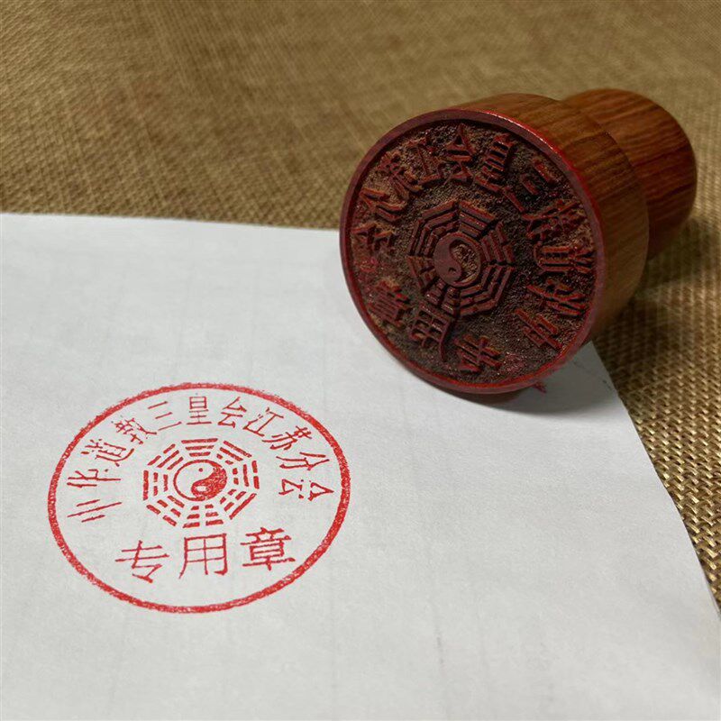 定制印章圆章紫檀木实木木雕雕刻摆件工艺品刻字盖章指定木料书法