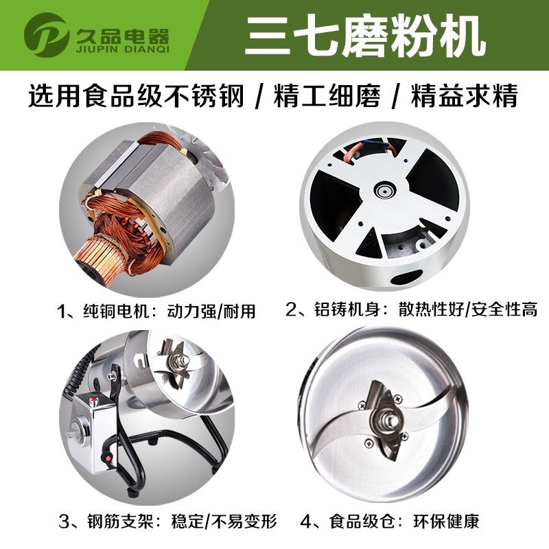 久品电动粉碎机家用小型磨粉机干磨打粉机超细研磨机小钢磨800克