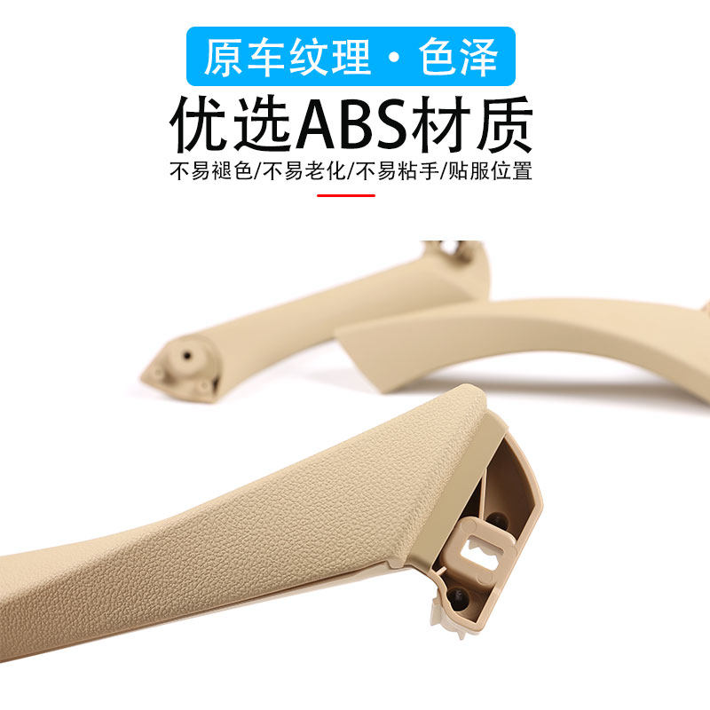 适用05-19款宝马3系车门内拉手E90 318 325 330 335车门把手内侧