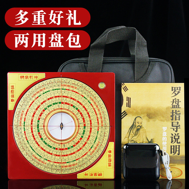 电子激光罗盘高精度专业大天池支架八寸综合盘随身携带红外线罗经