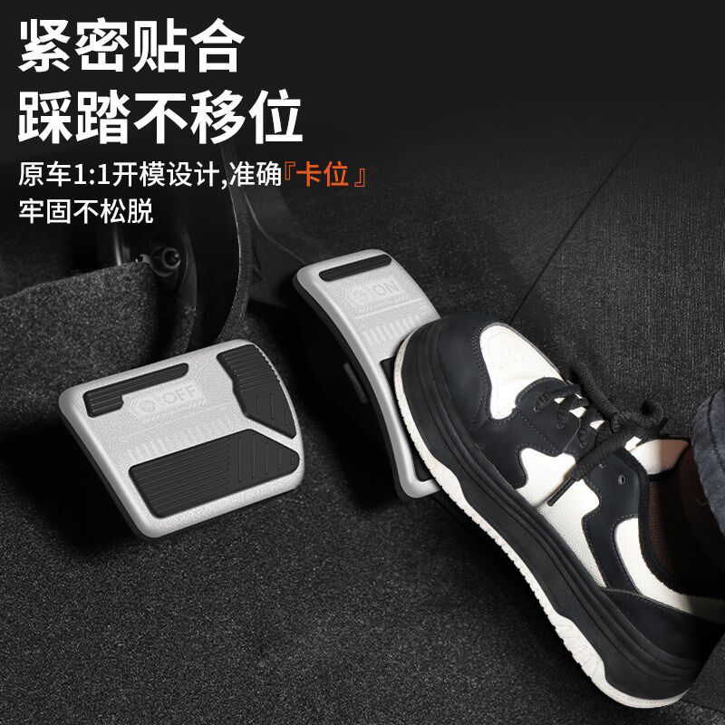 适用吉利博越L油门刹车踏板装饰用品汽车脚踏板内饰配件改装大全