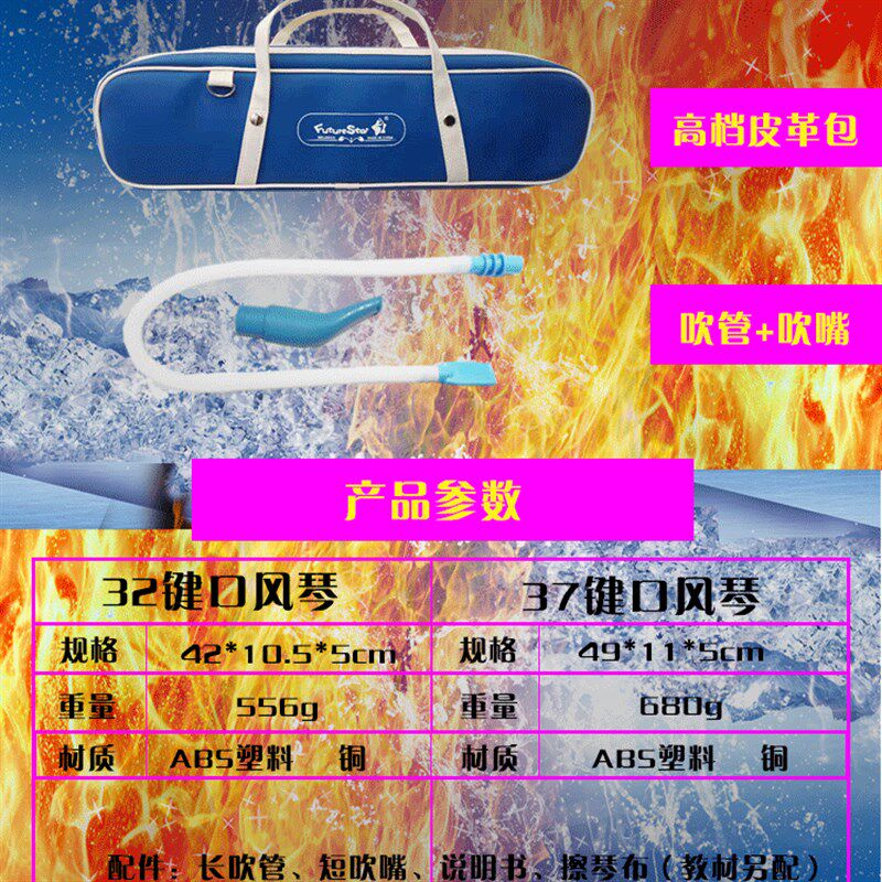 口风琴37键小学生专用32键儿童初学者初中成人专业演奏吹管乐器