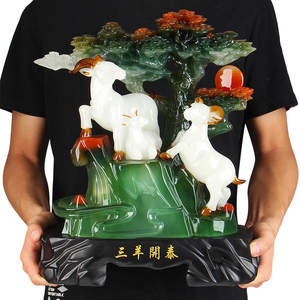 三羊开泰羊摆件工艺品摆设客厅办公室家居装饰品三阳开泰开业送礼