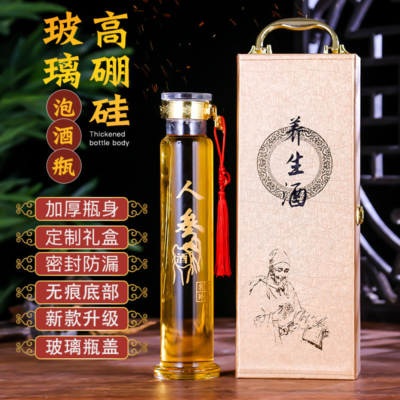 人参泡酒瓶泡酒玻璃瓶加厚密封泡参专用瓶2斤5斤高档玻璃瓶密封瓶