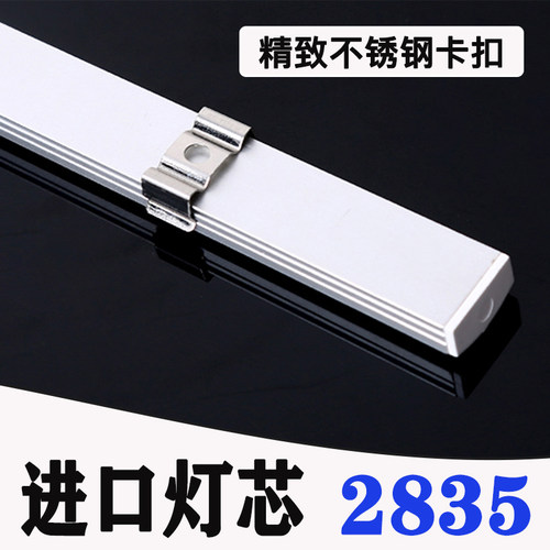 220VLed长条灯条led灯条LED硬灯条超亮橱柜灯条镜前灯管书桌灯管