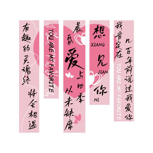 情人节氛围花店装饰布置墙面网红打卡拍照区布置创意造背景贴画