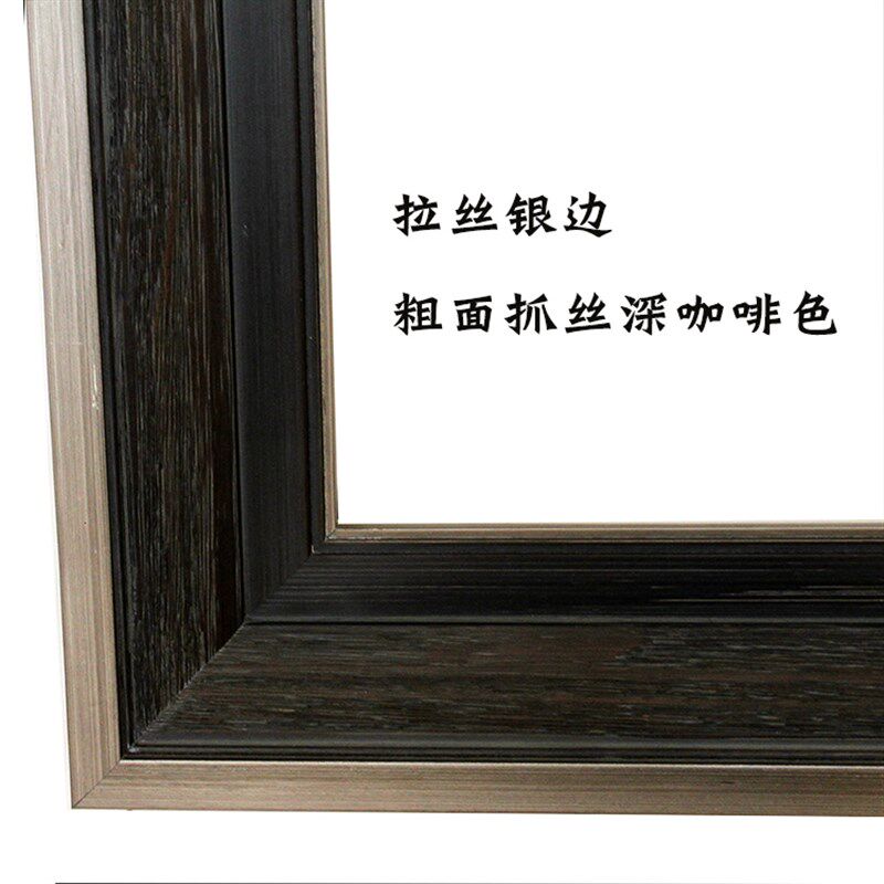 纯实木实木画框银色咖啡色 简约画框 框宽度9.3cm厚度5.7cm
