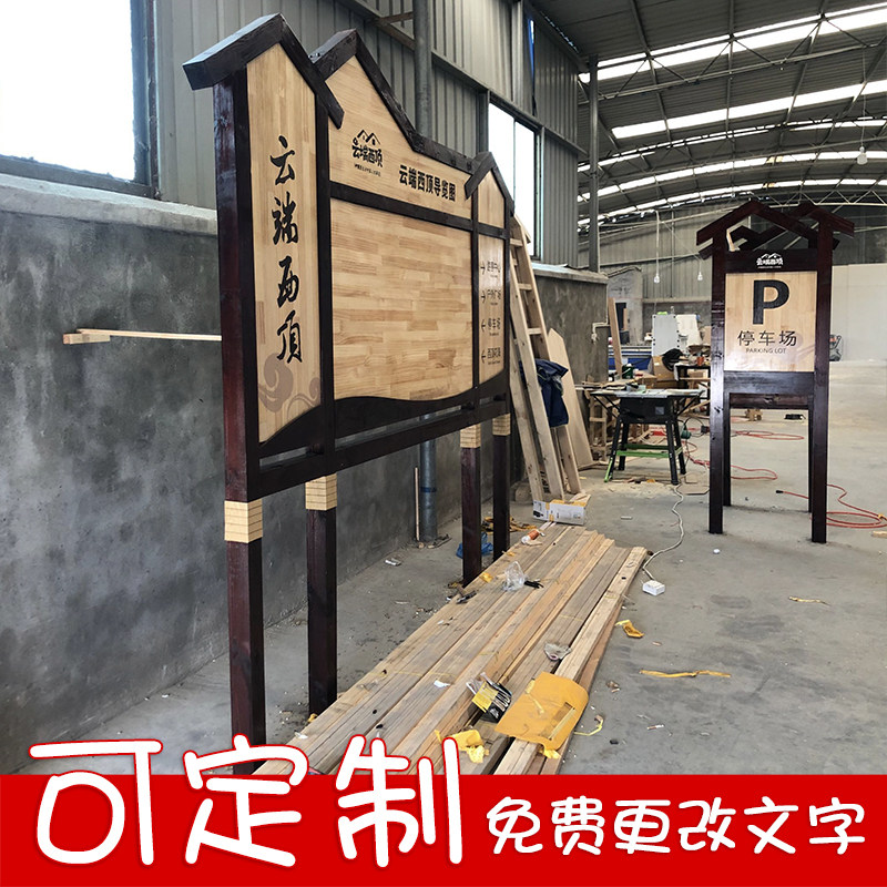 定制户外公园导向牌介绍牌实木指示牌防腐木花草牌广告牌标识木牌