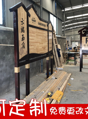 定制户外公园导向牌介绍牌实木指示牌防腐木花草牌广告牌标识木牌