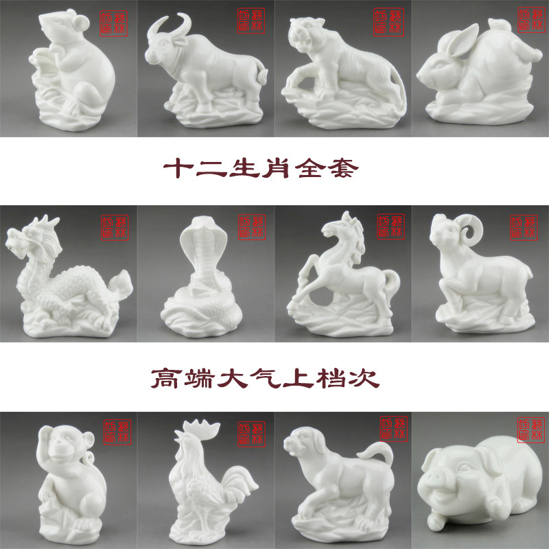 陶瓷十二12生肖全套鼠牛老虎兔龙摆件蛇马羊猴鸡狗猪白瓷器工艺品