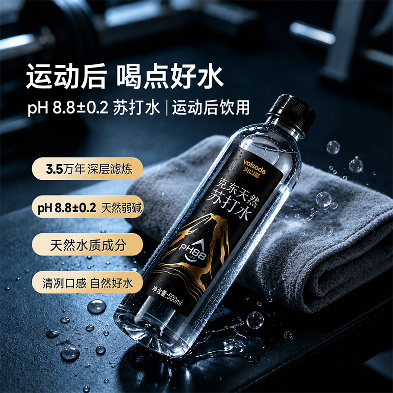 克东天然苏打水 火山芯12瓶500ml   无糖碱性冷矿泉万年水龄pH8.8