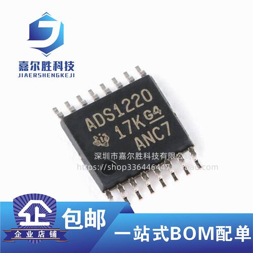 ADS1220IPWR  丝印ADS1220 TSSOP-16封装 24位模数转换器AD