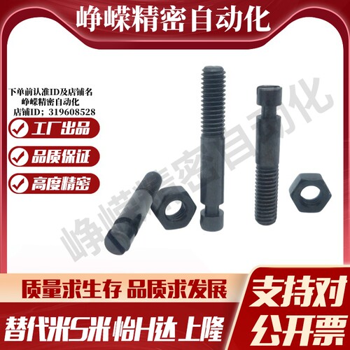 YI合达FFG01-D3/4/5/6/8/12-10/15/20/25/3035拉伸弹簧用支柱沟槽