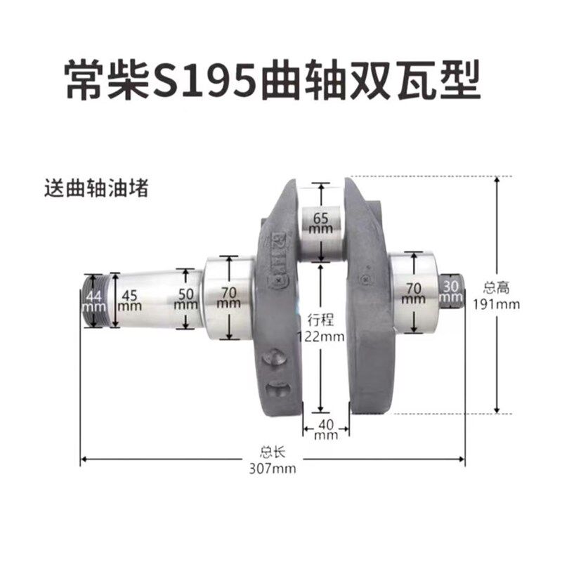 常柴单缸柴油机曲轴ZS195/ZS1100/ZS1105双瓦